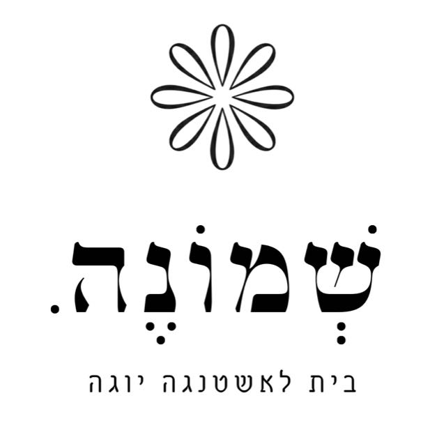 שמונה — לוגו הסטודיו